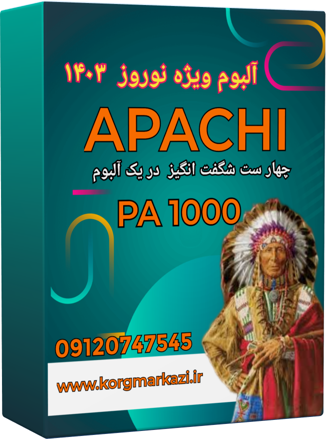 آلبوم نوروز 1403 برای PA 1000